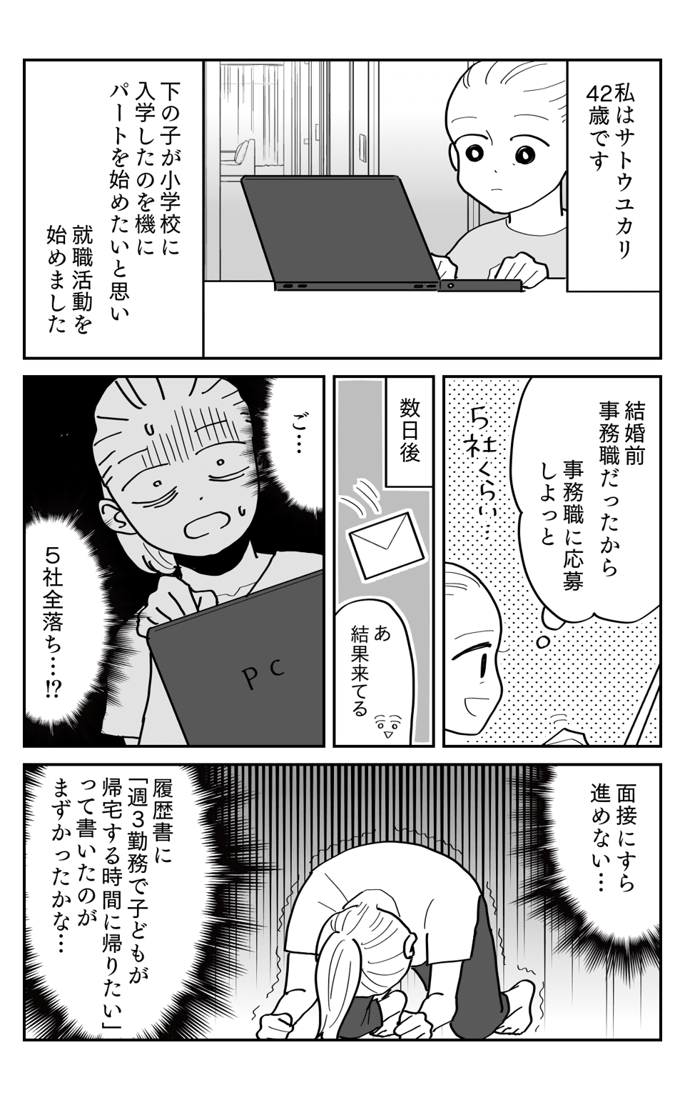 まんが-1