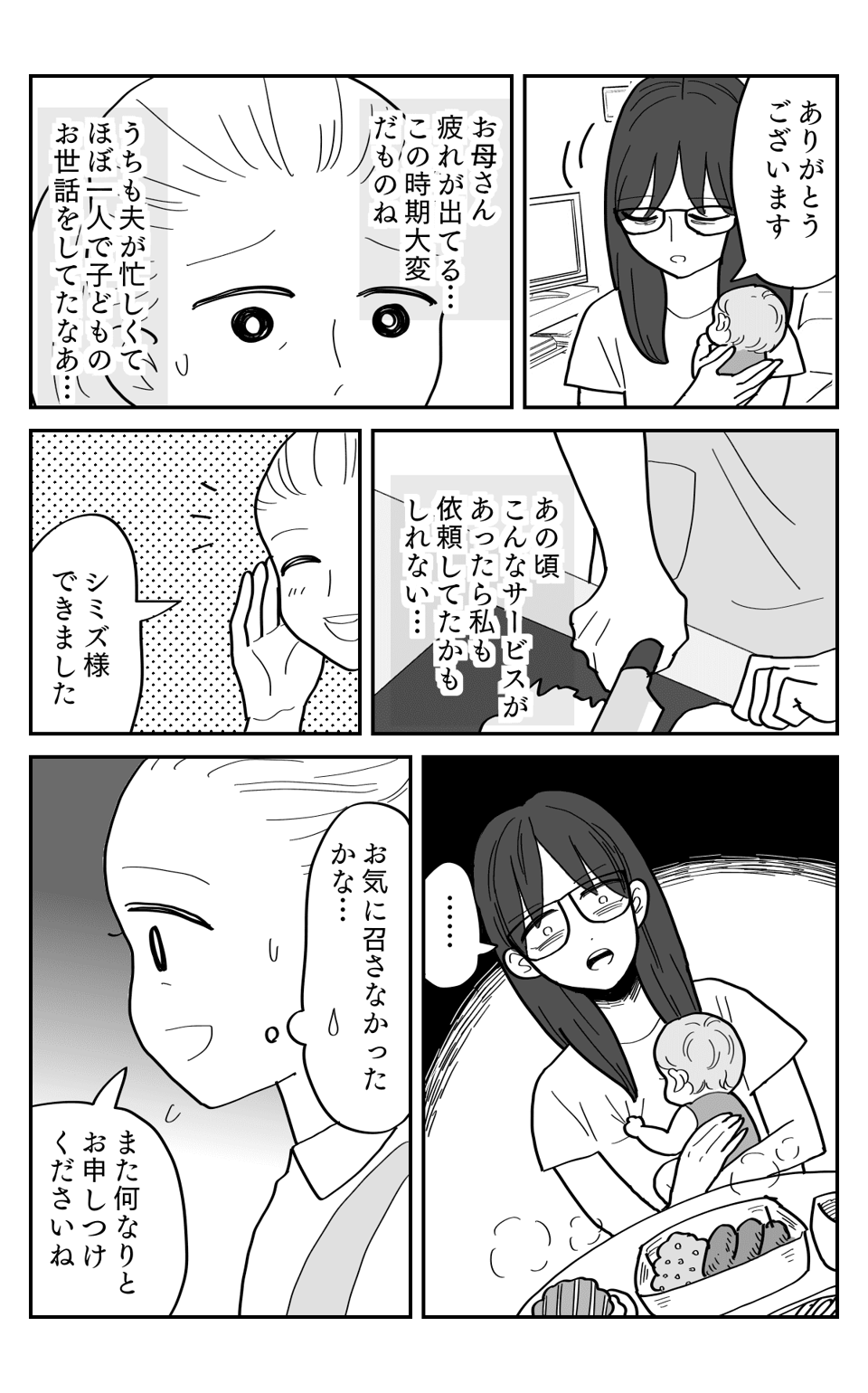 漫画-1