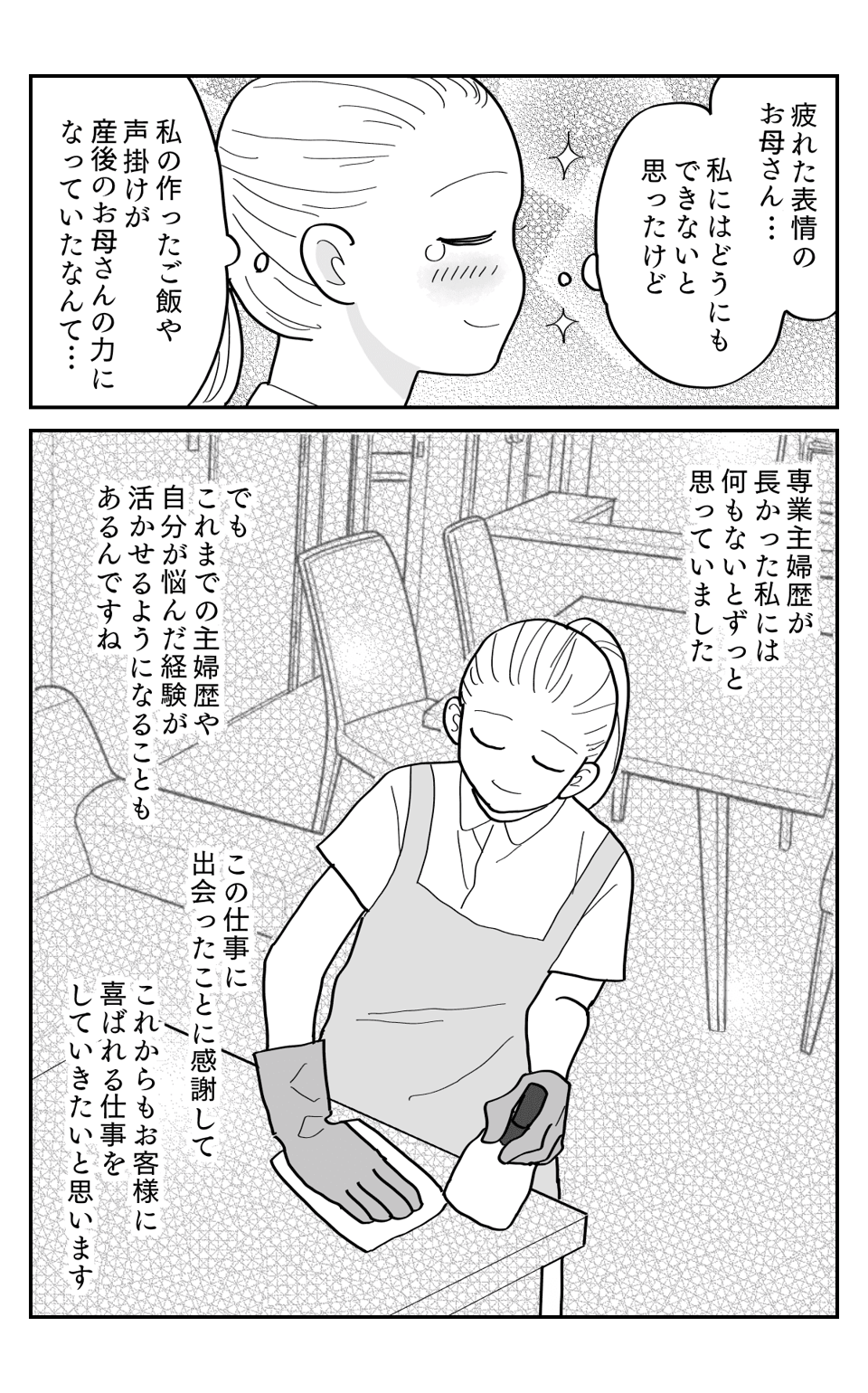 まんが