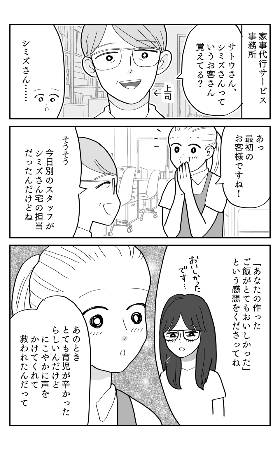 まんが