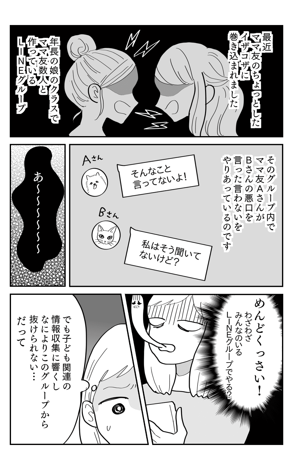 ぼっち1-1改