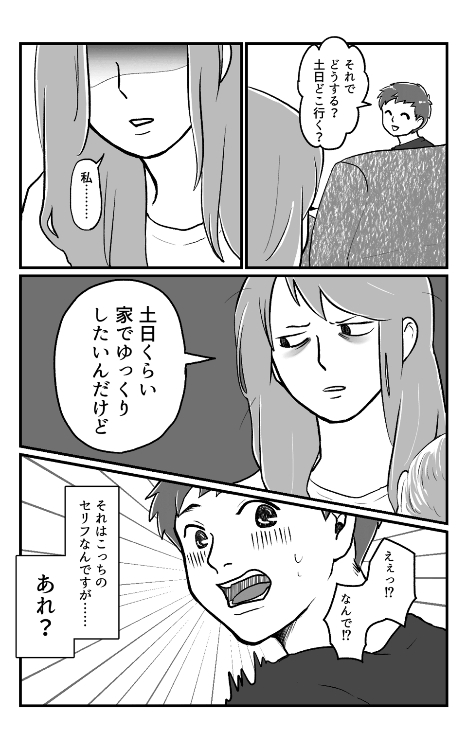 今週末でかける？1−4