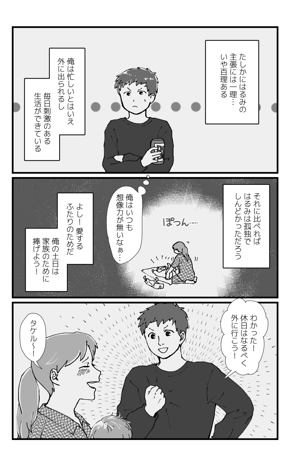 今週末でかける？2−3