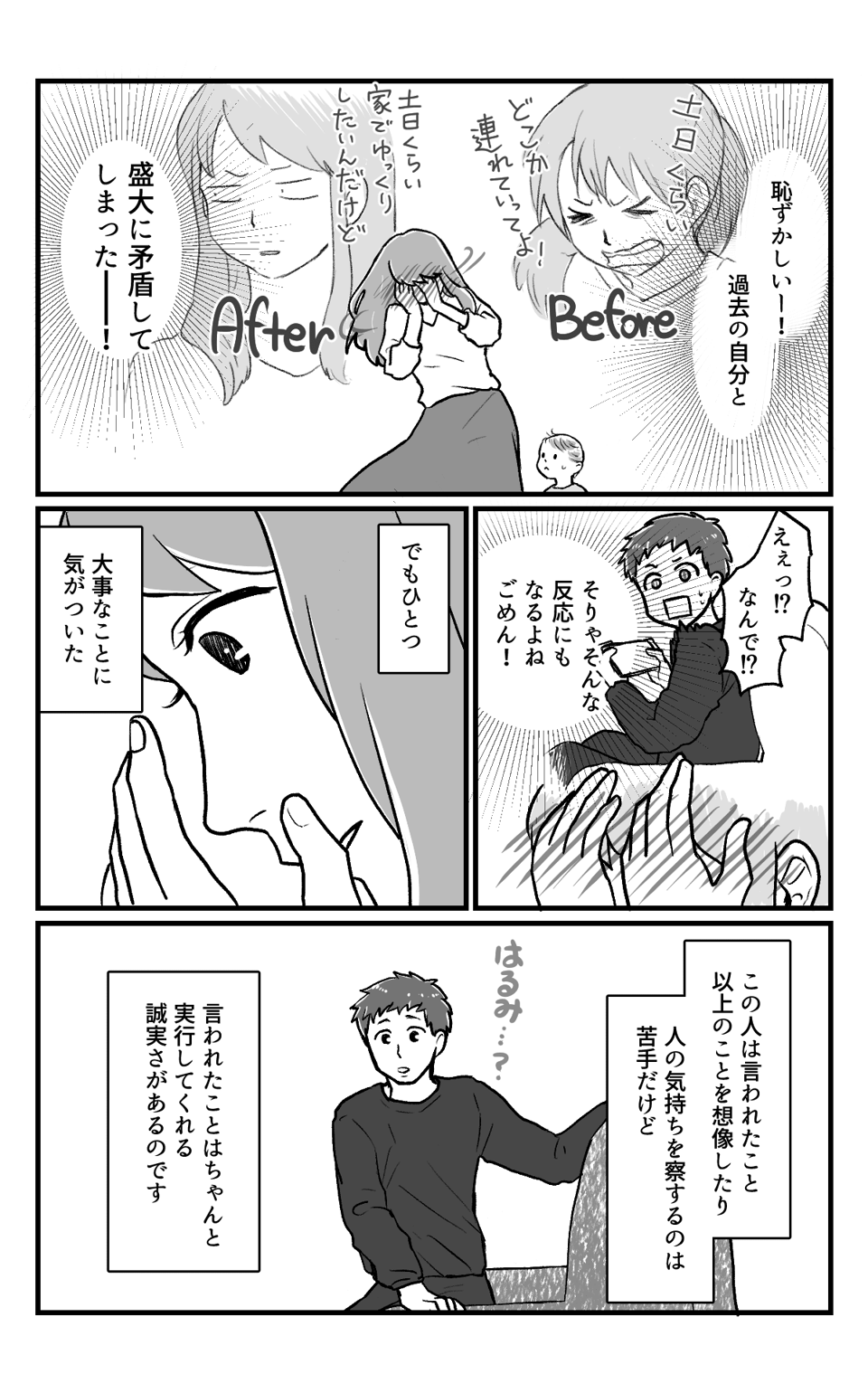 今週末でかける？3−1