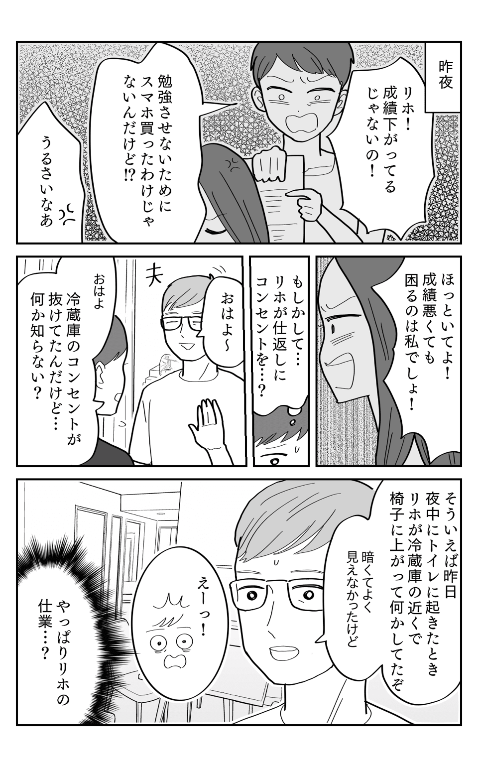 冷蔵庫1-2