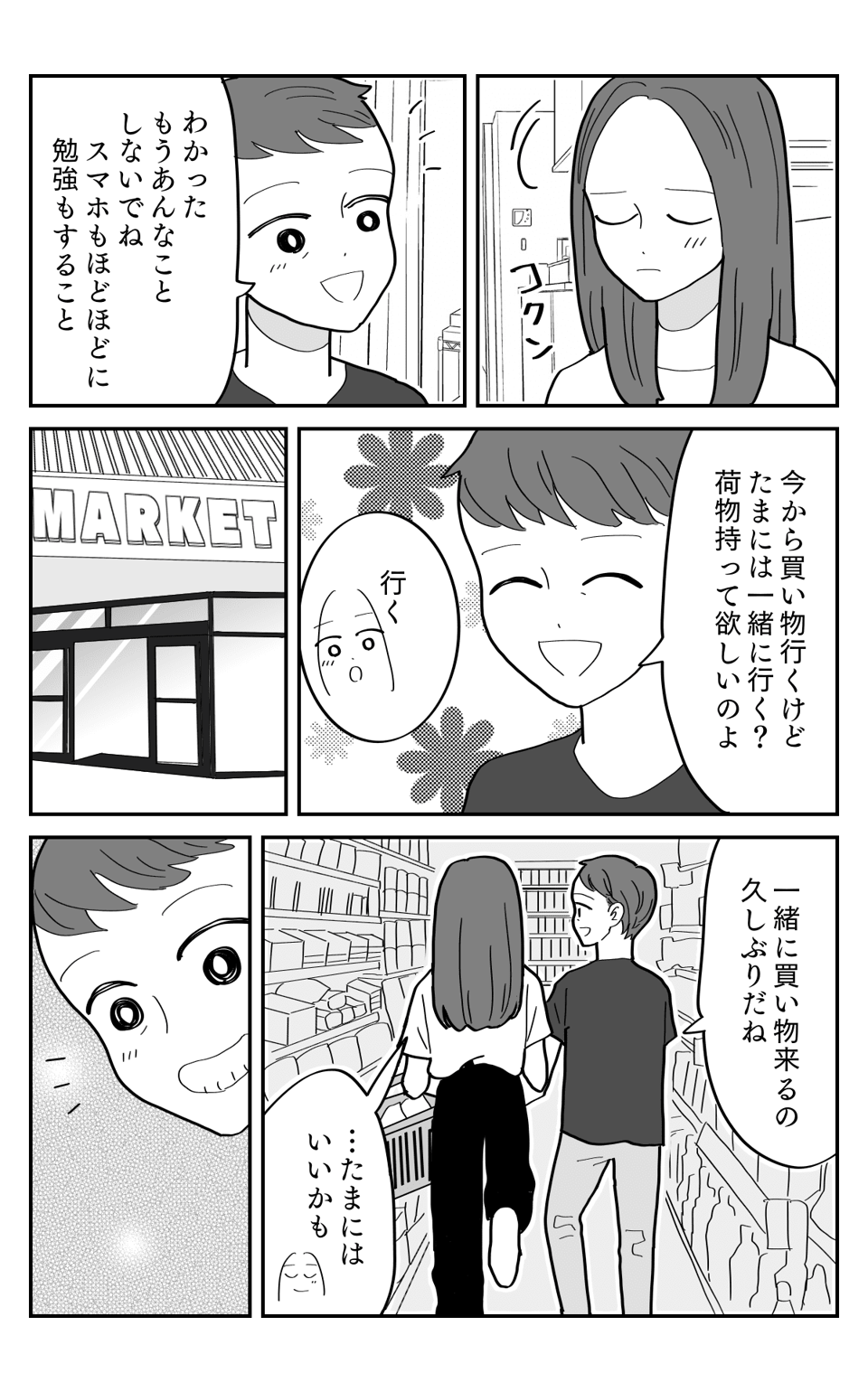 冷蔵庫2-3