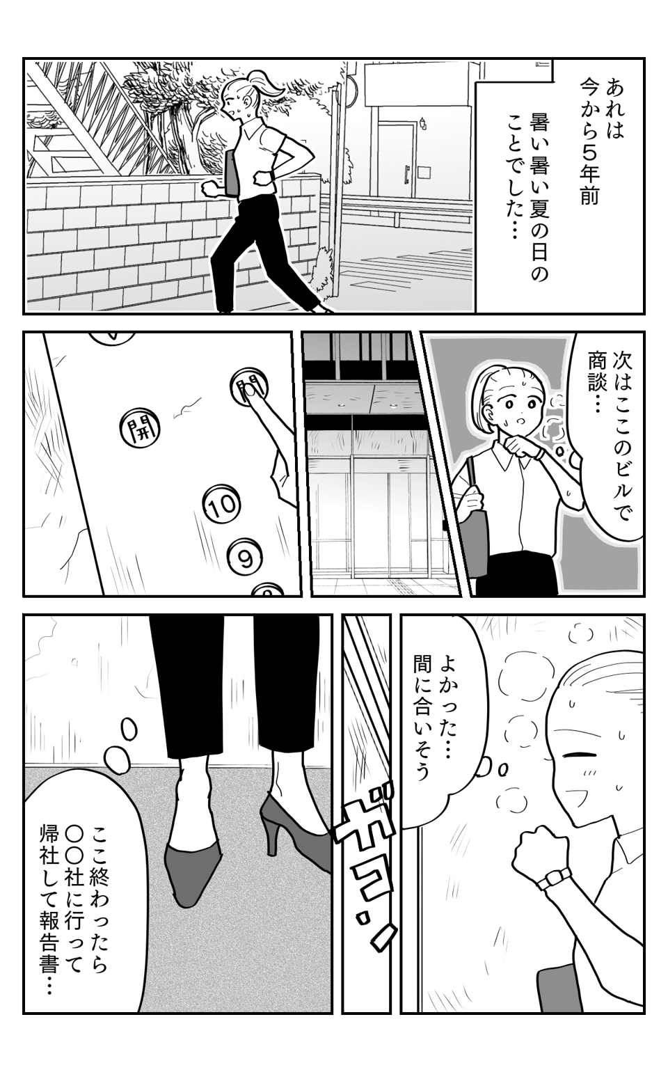 エレベーター1