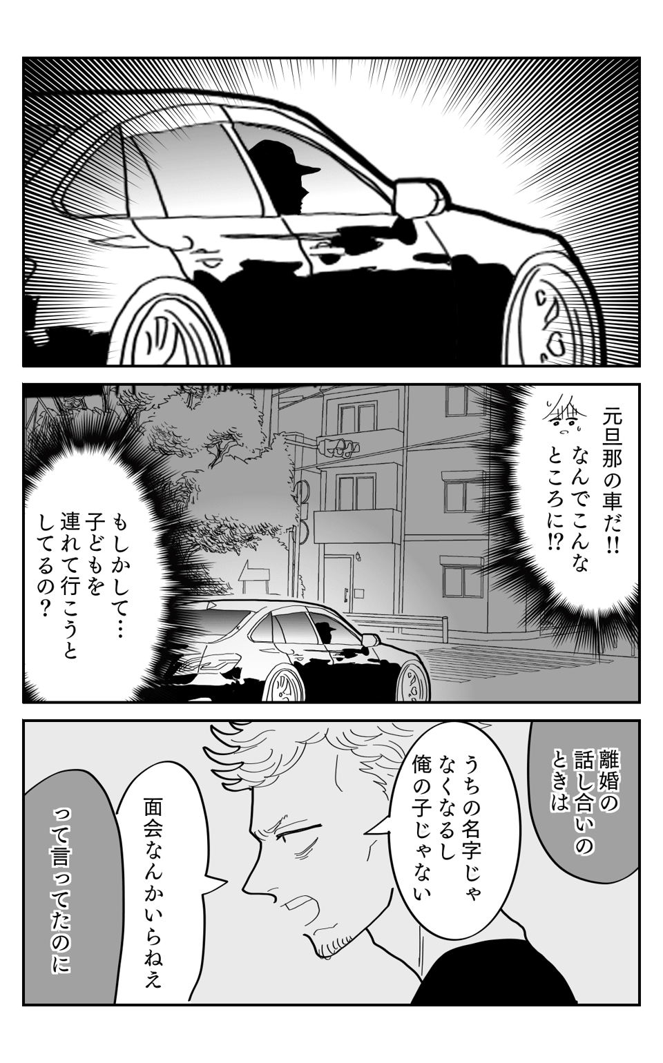 ストーカー2-2