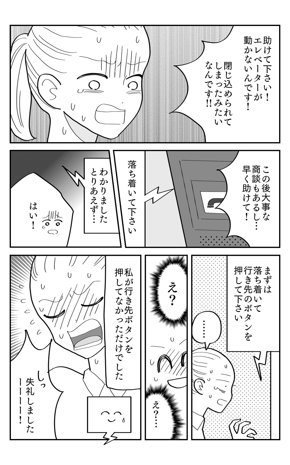 まんが-1