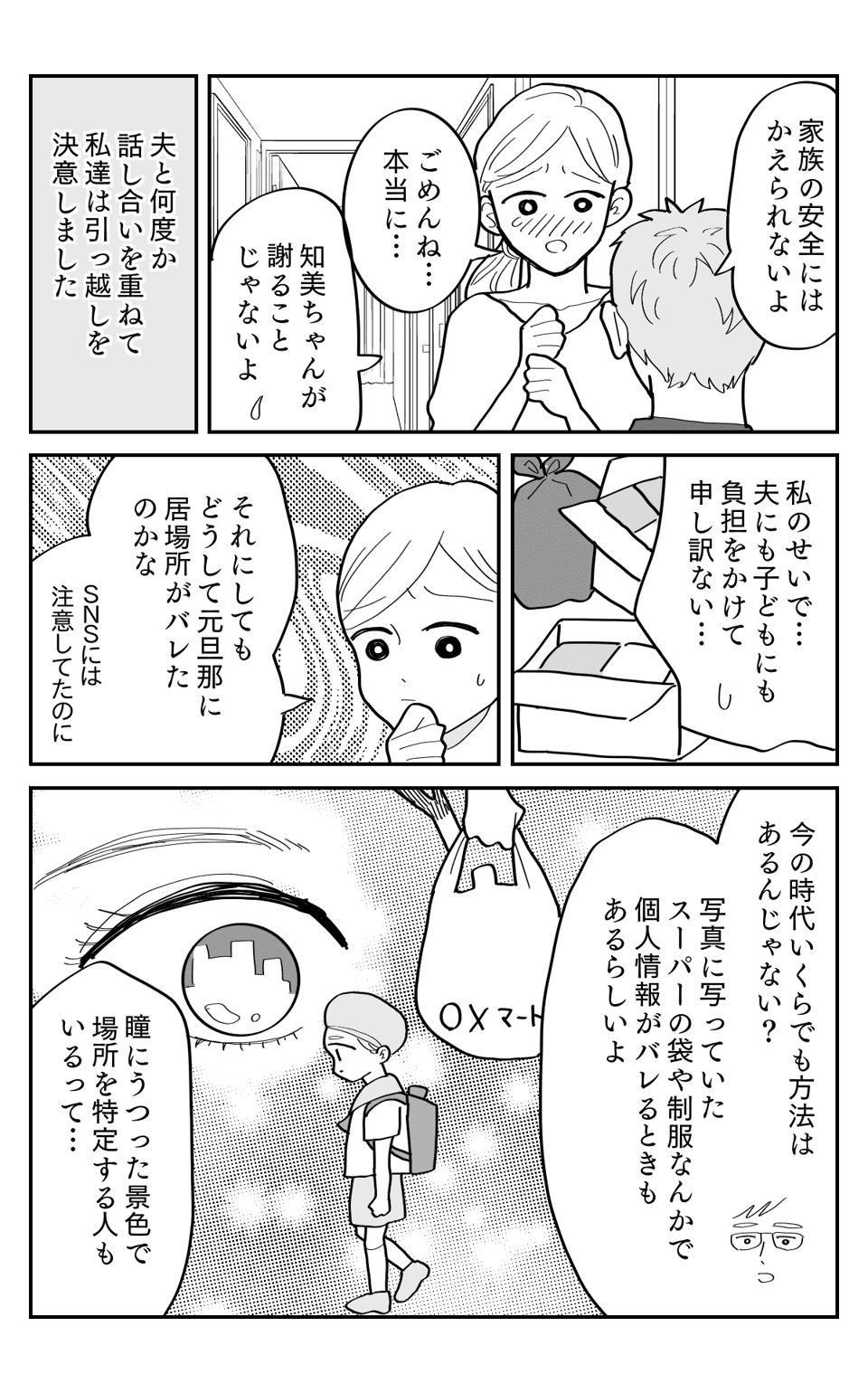 まんが