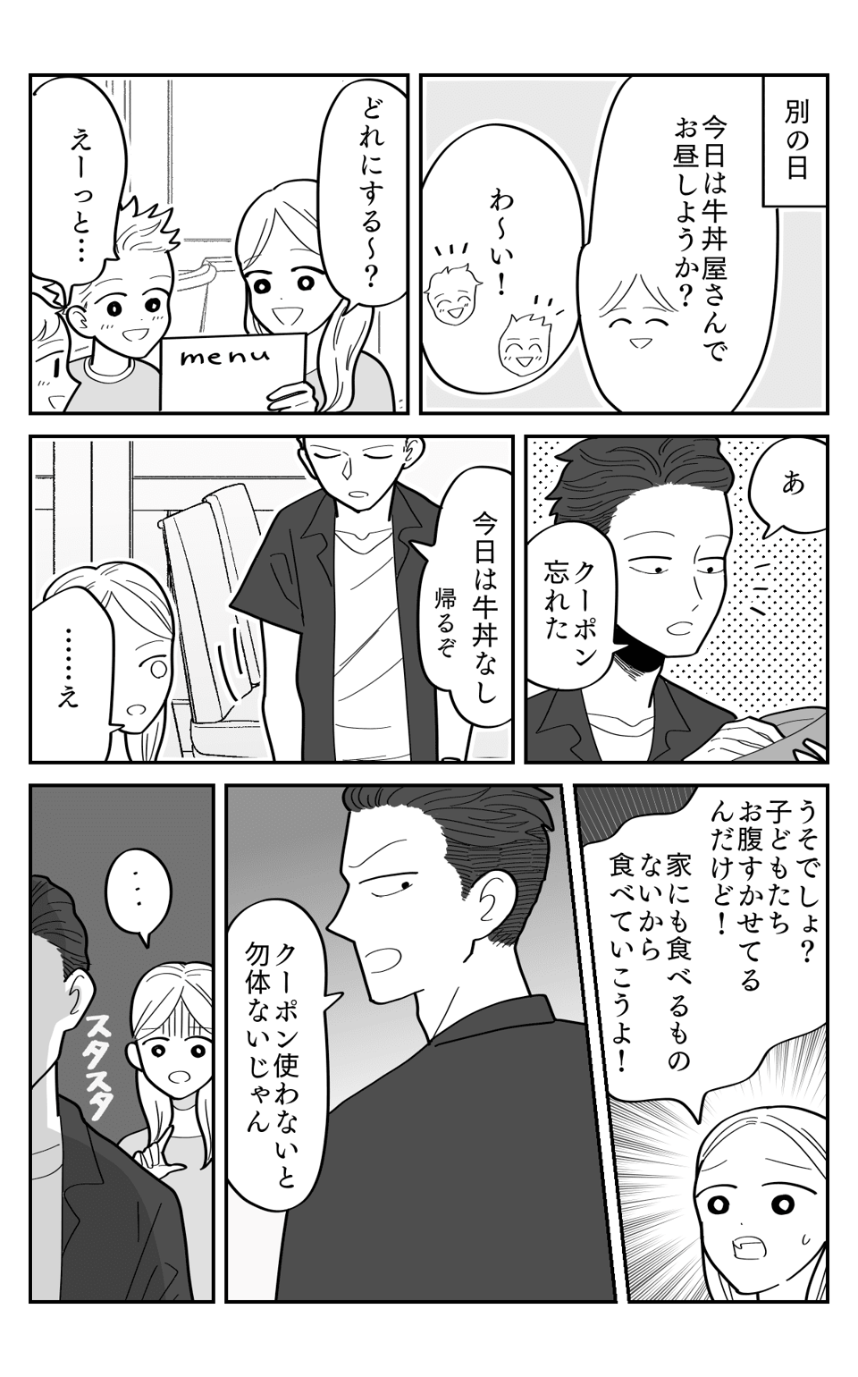 ケチ1-3