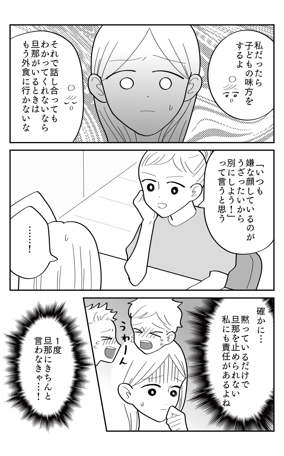 ケチ2-2