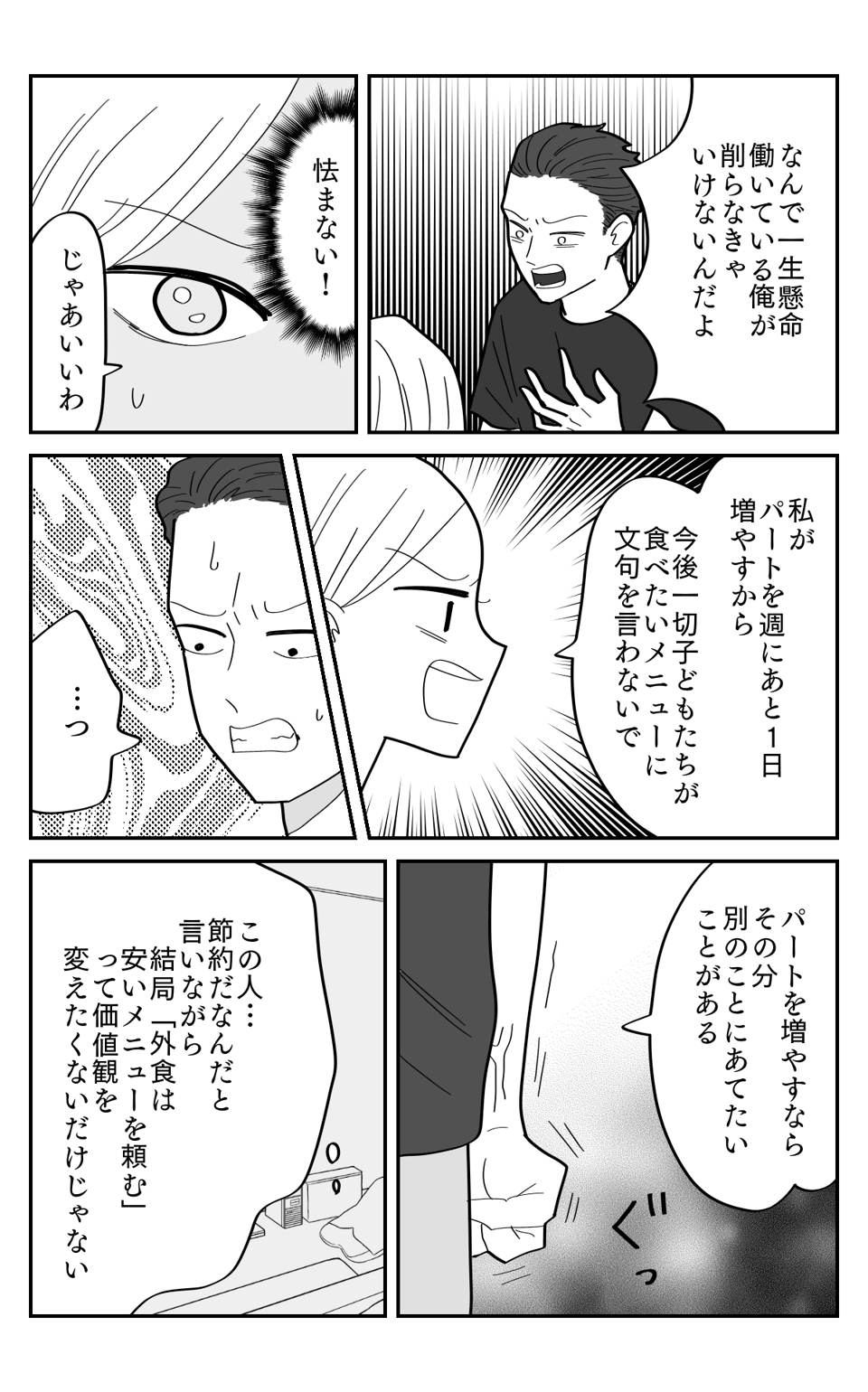 ケチ3-3