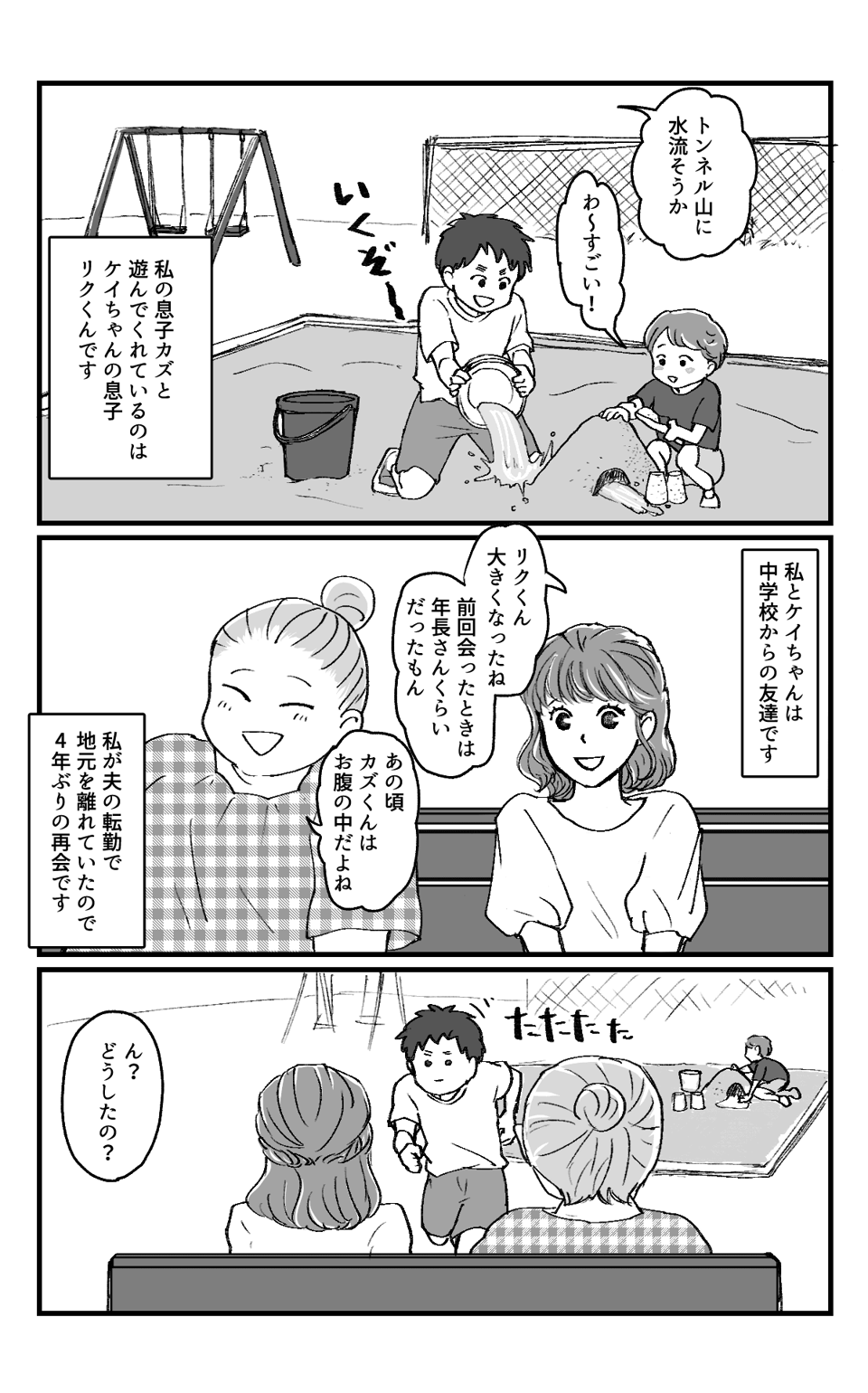 母ちゃんデブだな_001