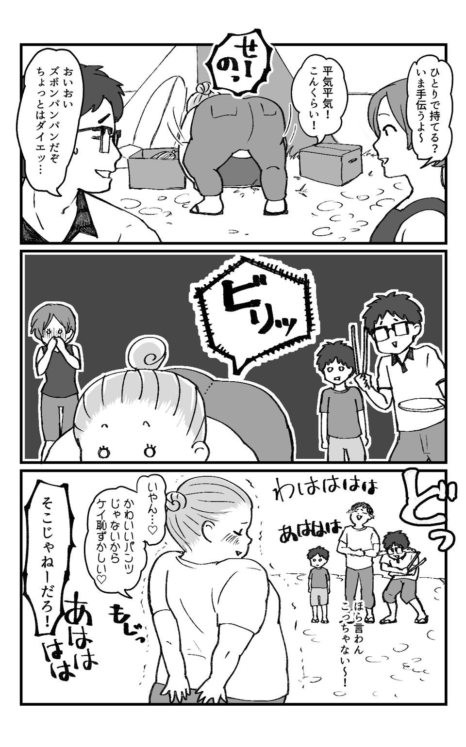 母ちゃんデブだな_007