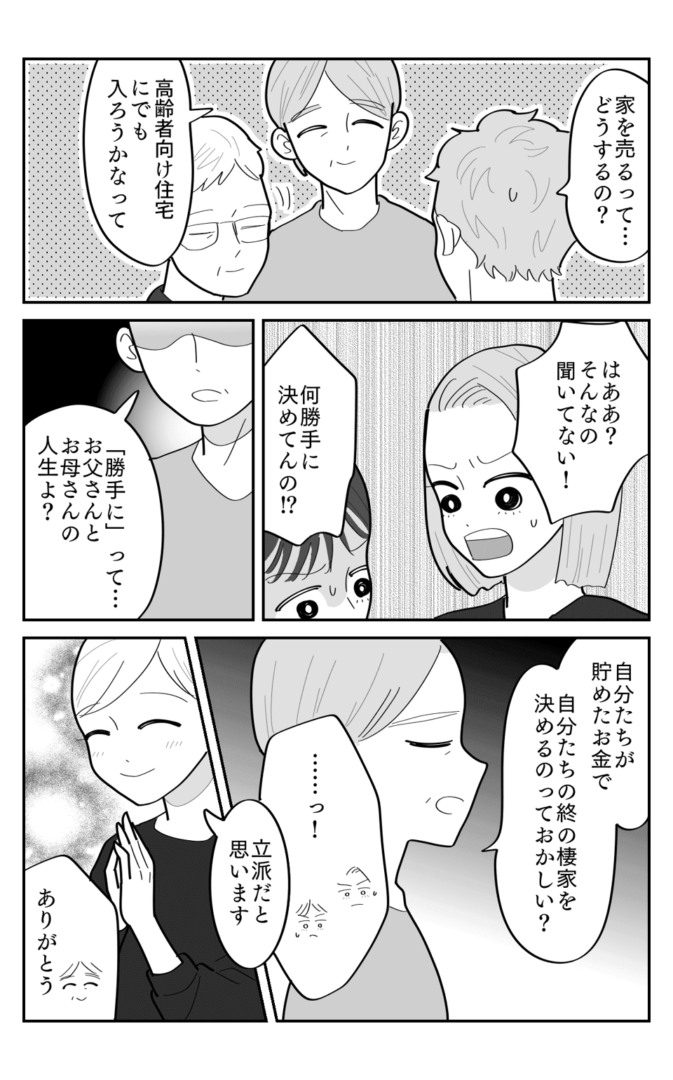 まんが-1