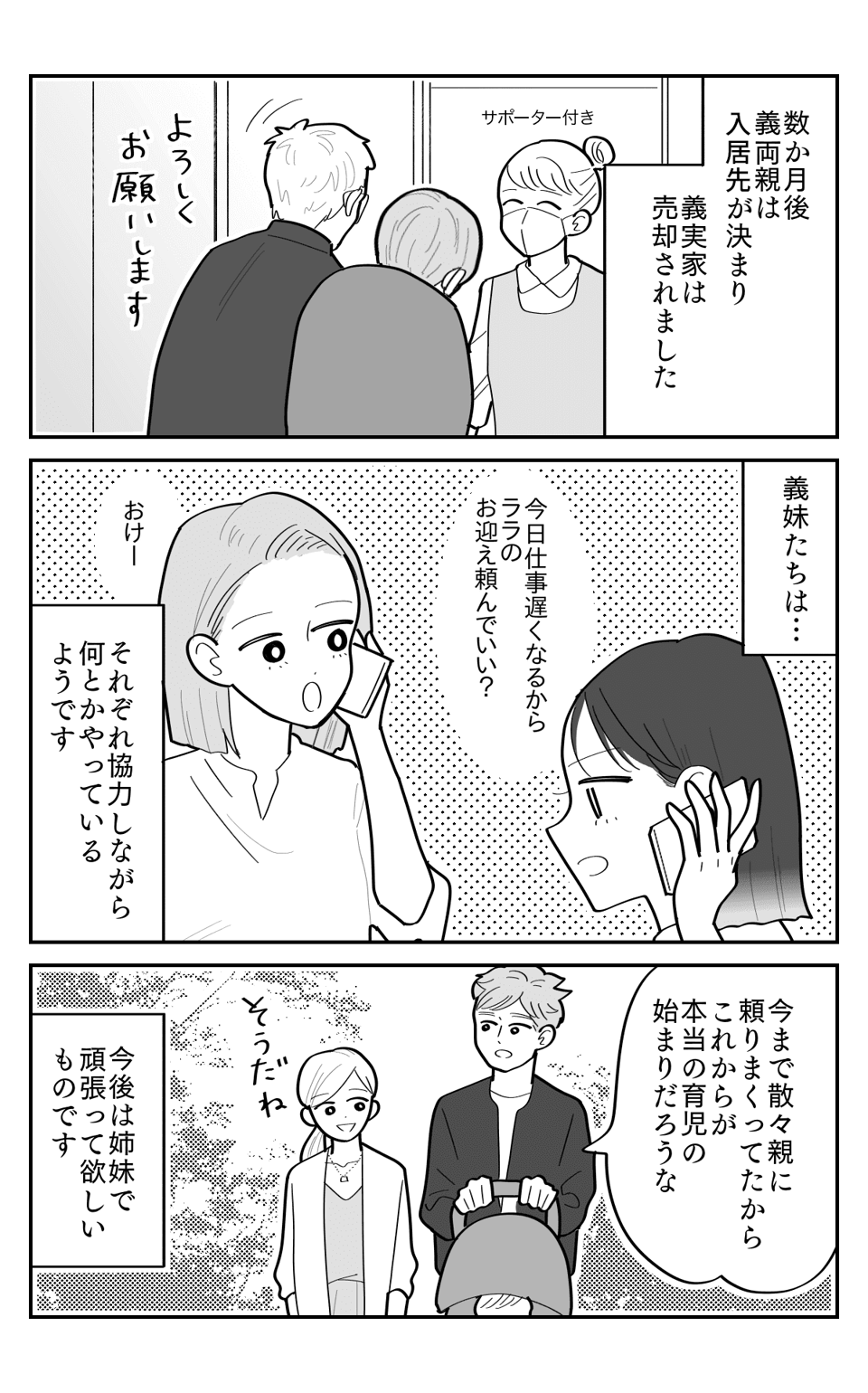 まんが-3