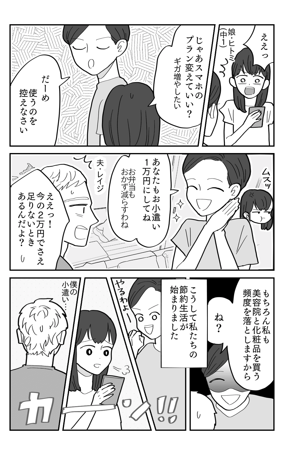 まんが