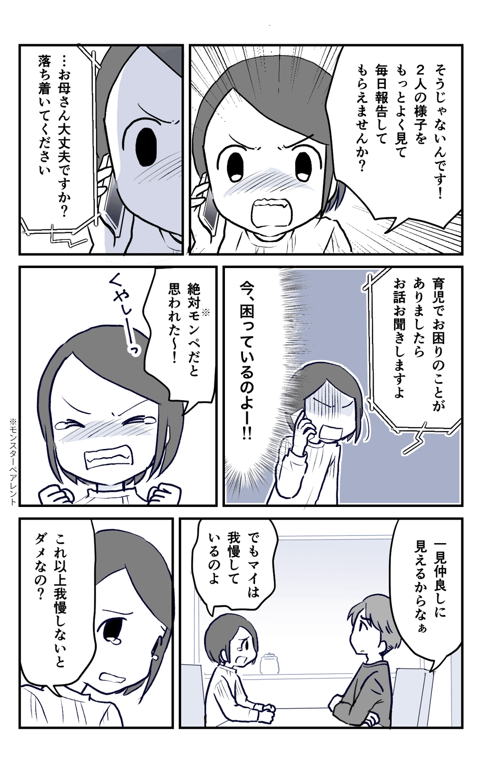 まんが