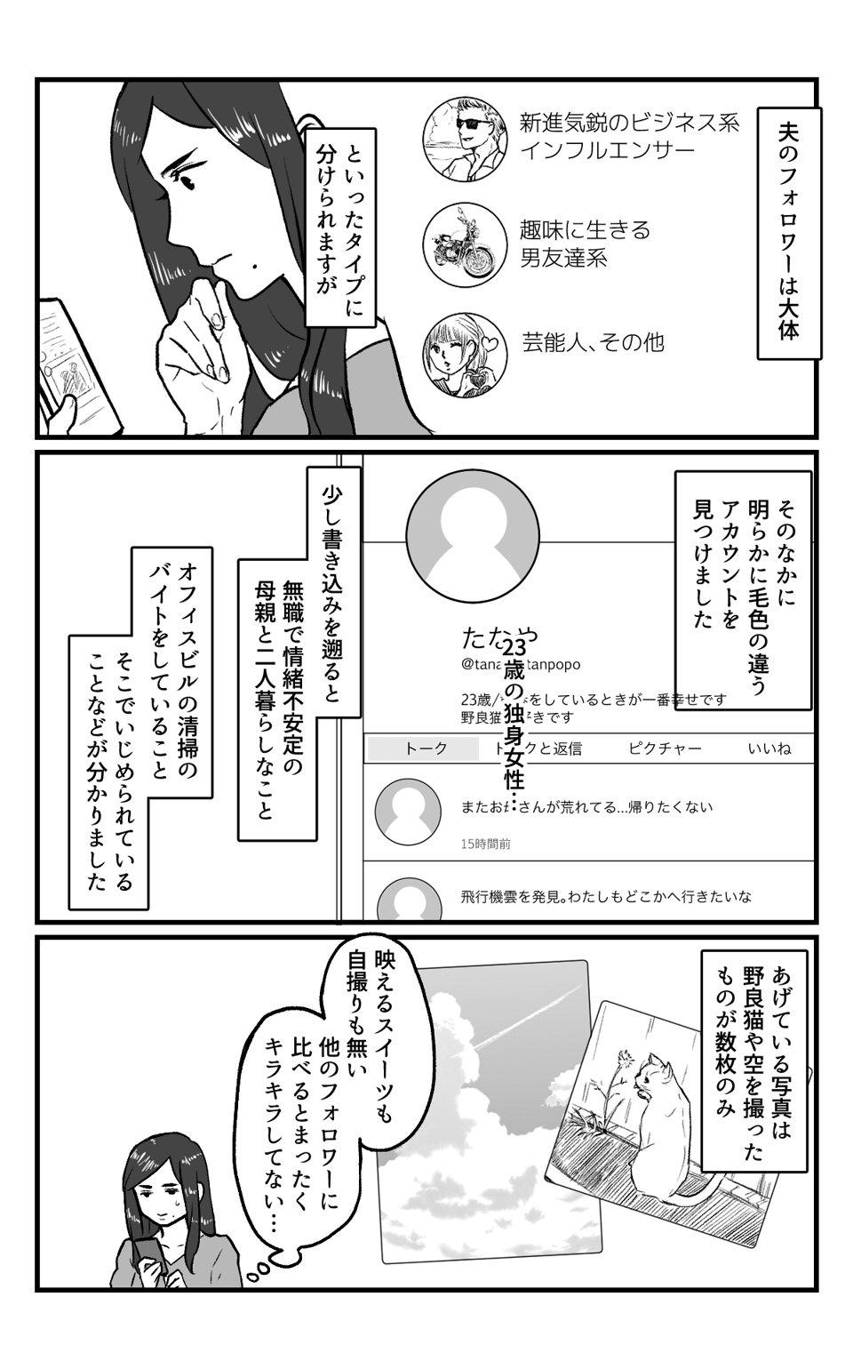 夫の浮気相手に制裁したい_007 (1)