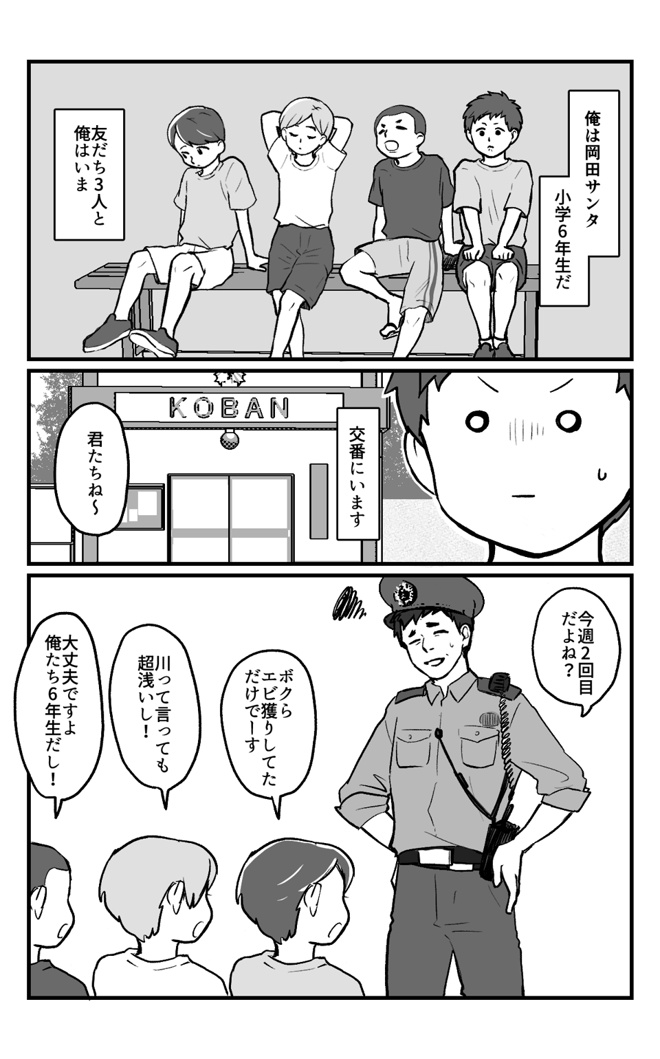 巻き込まれやすい長男(鬼ママ)_001