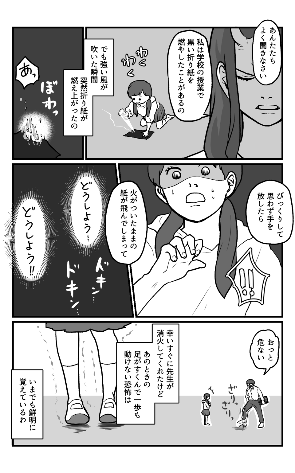 巻き込まれやすい長男(鬼ママ)_007