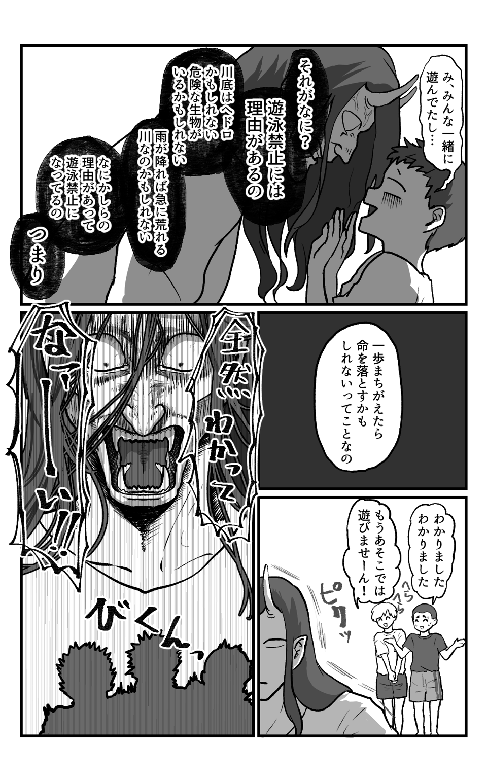 巻き込まれやすい長男(鬼ママ)_010