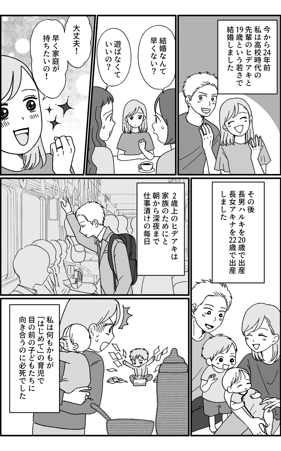 ４３歳の妊活_001