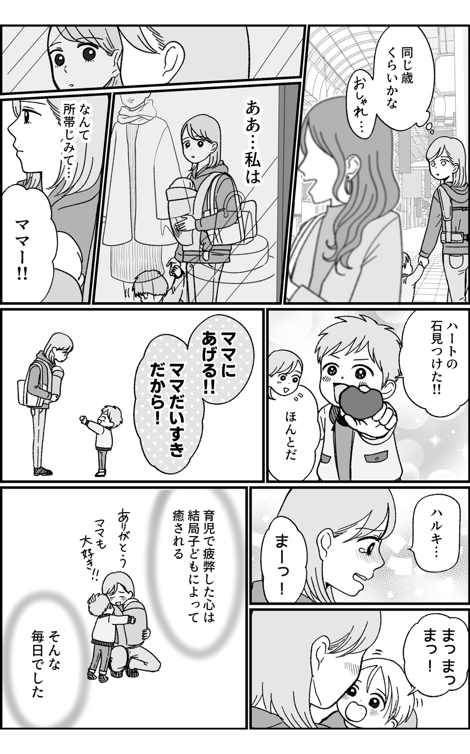 ４３歳の妊活_002