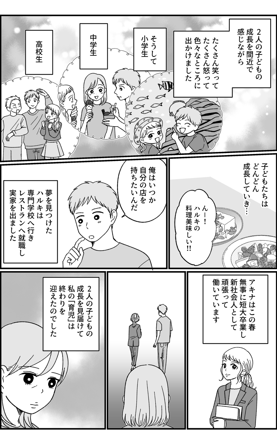 ４３歳の妊活_003