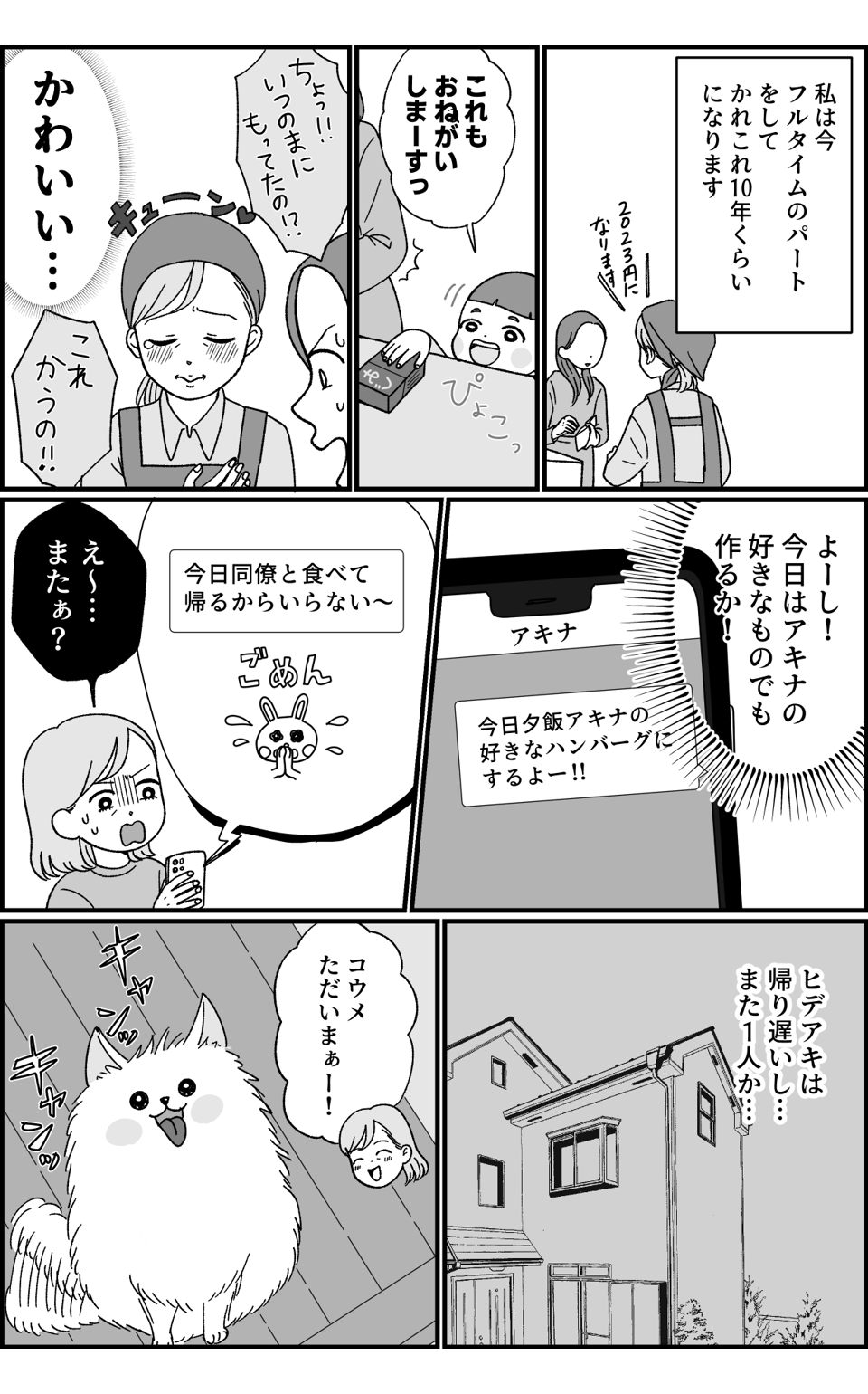 ４３歳の妊活_004