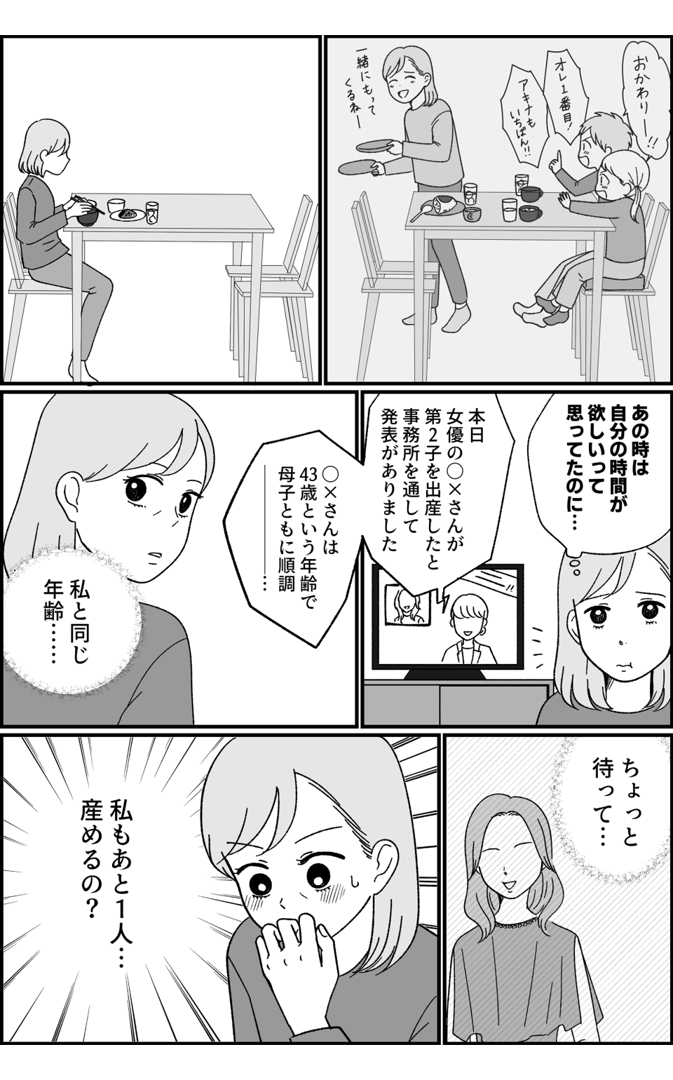 ４３歳の妊活_006