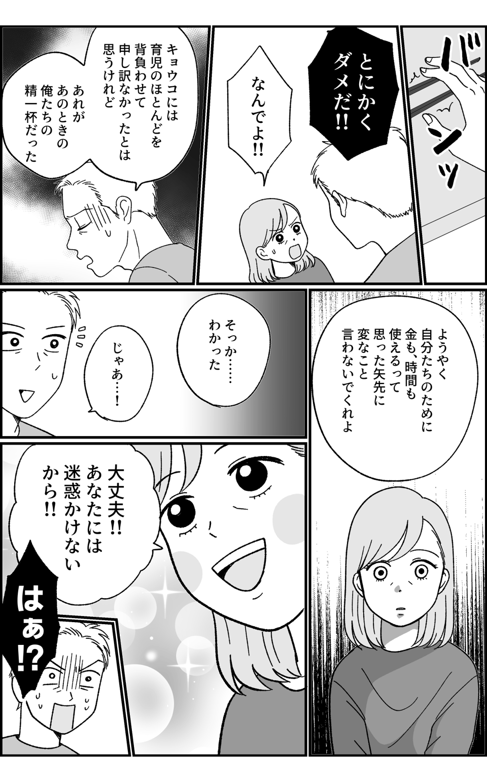 ４３歳の妊活_009