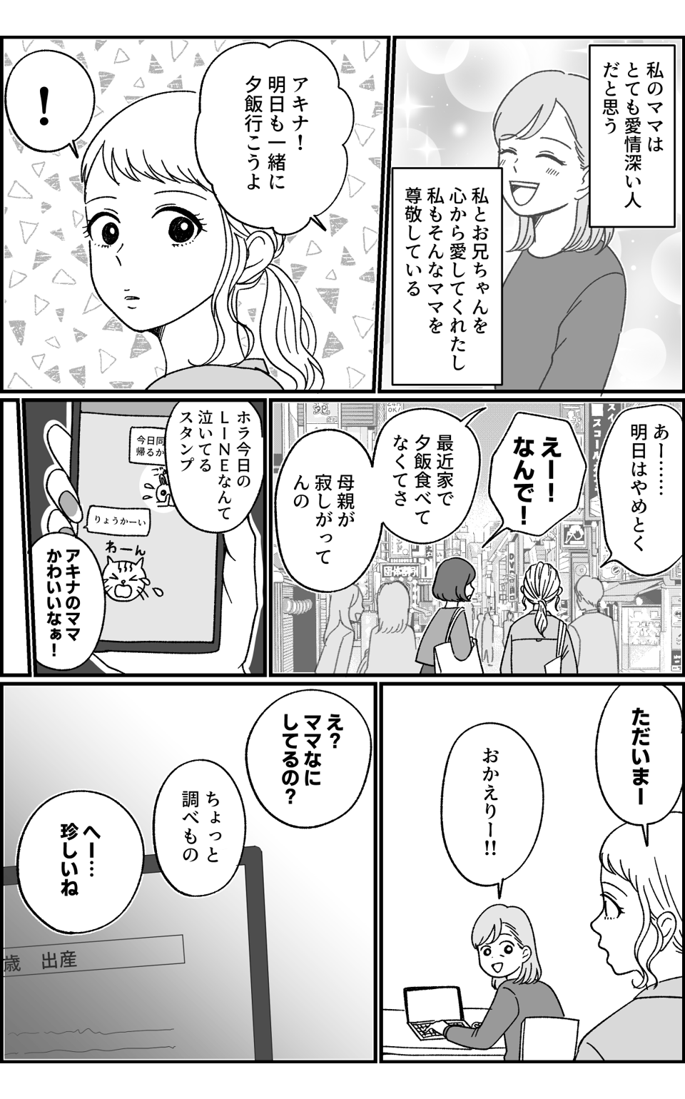 ４３歳の妊活_013