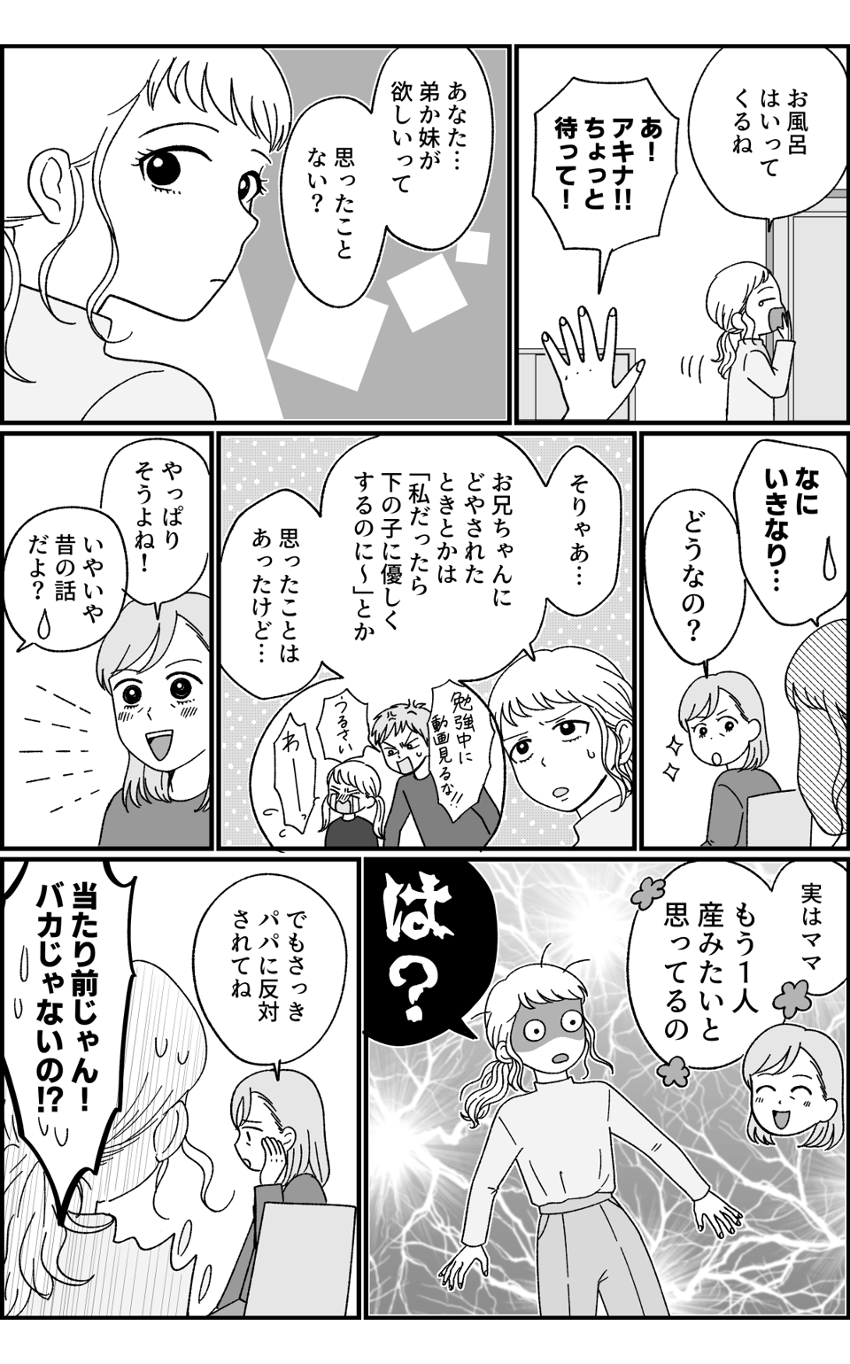 ４３歳の妊活_014