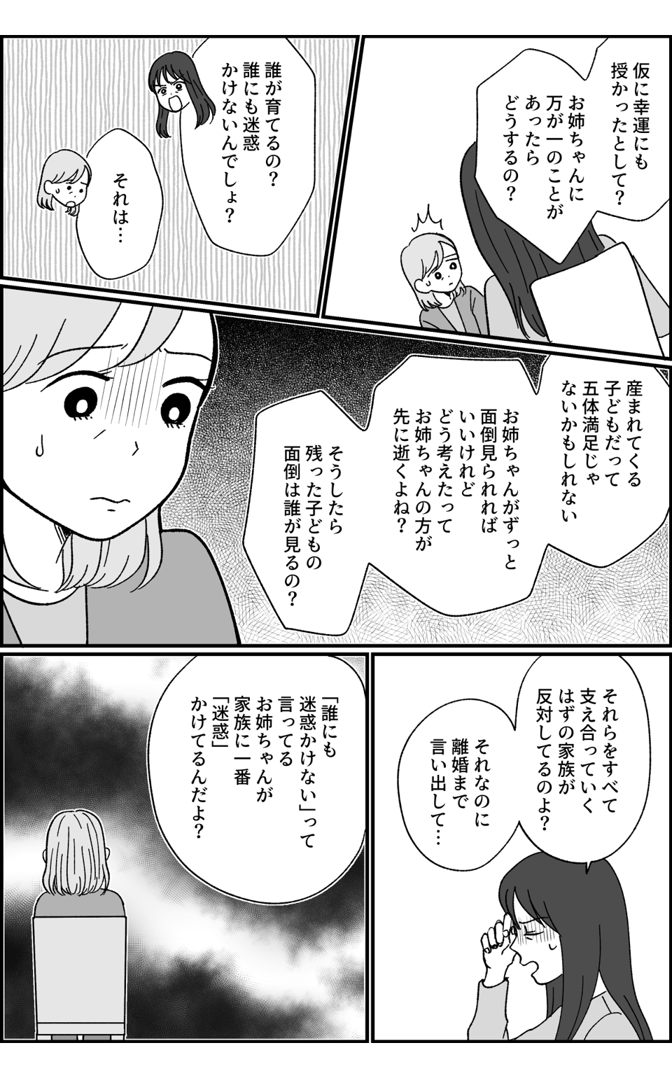 ４３歳の妊活_018