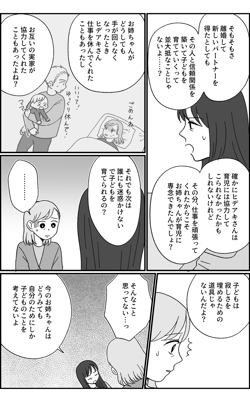 ４３歳の妊活_019