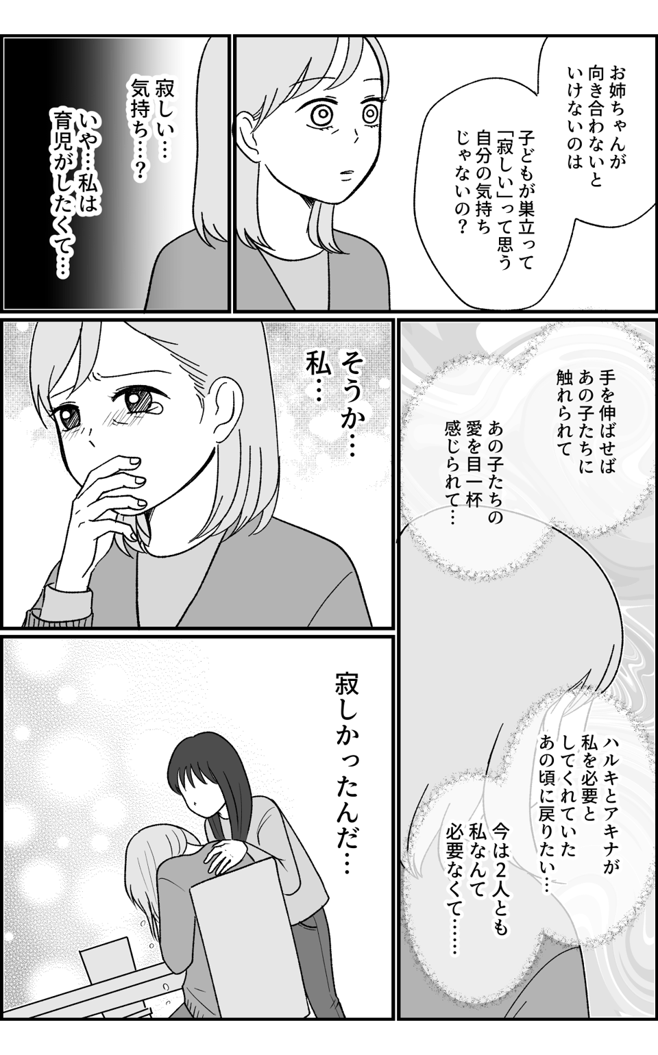 ４３歳の妊活_020