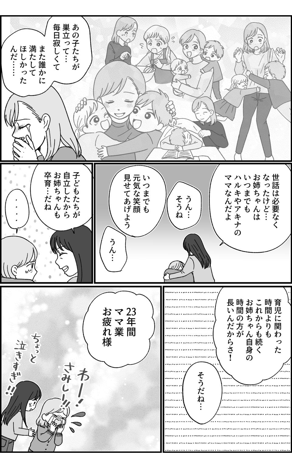 ４３歳の妊活_021