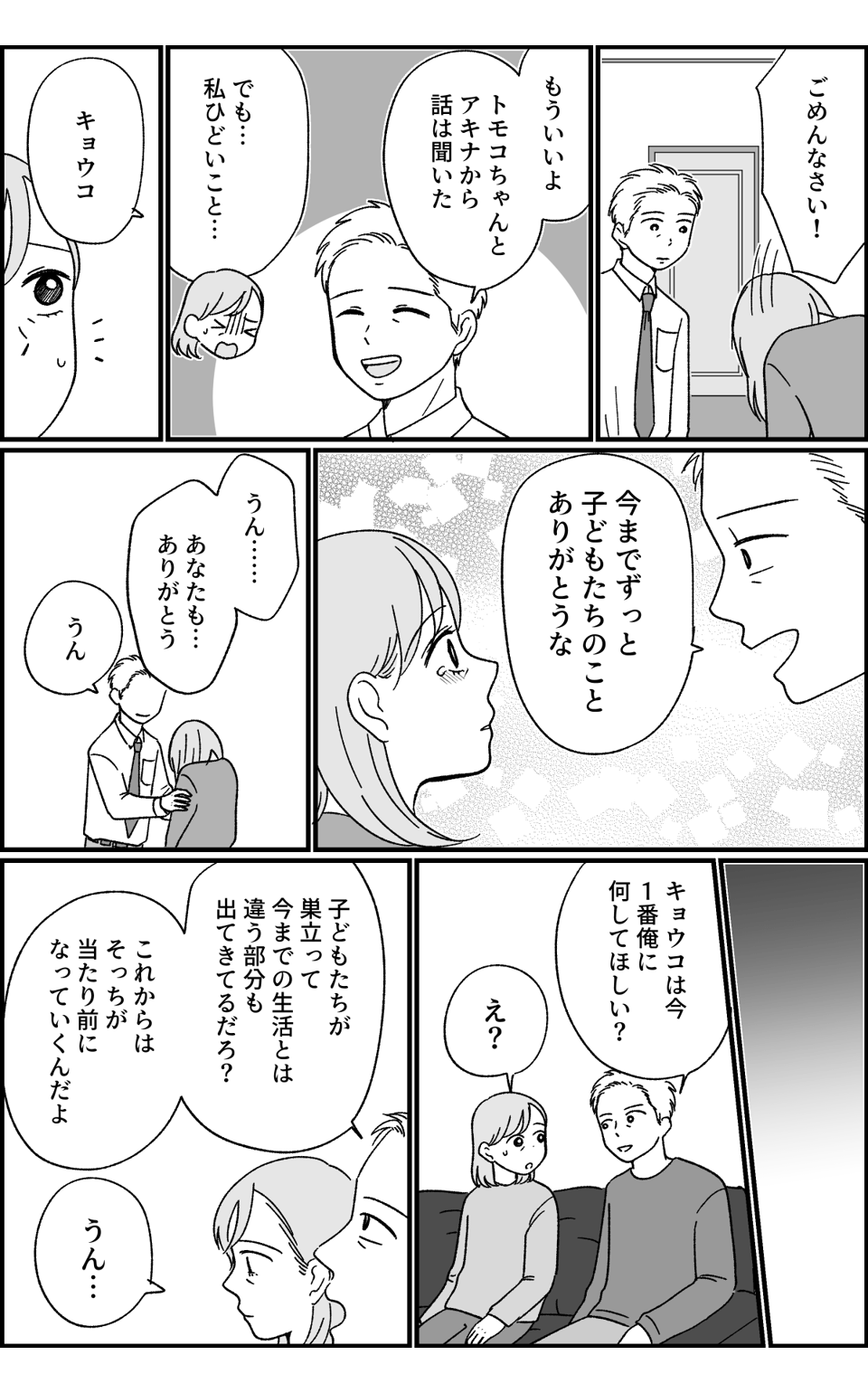 ４３歳の妊活_022