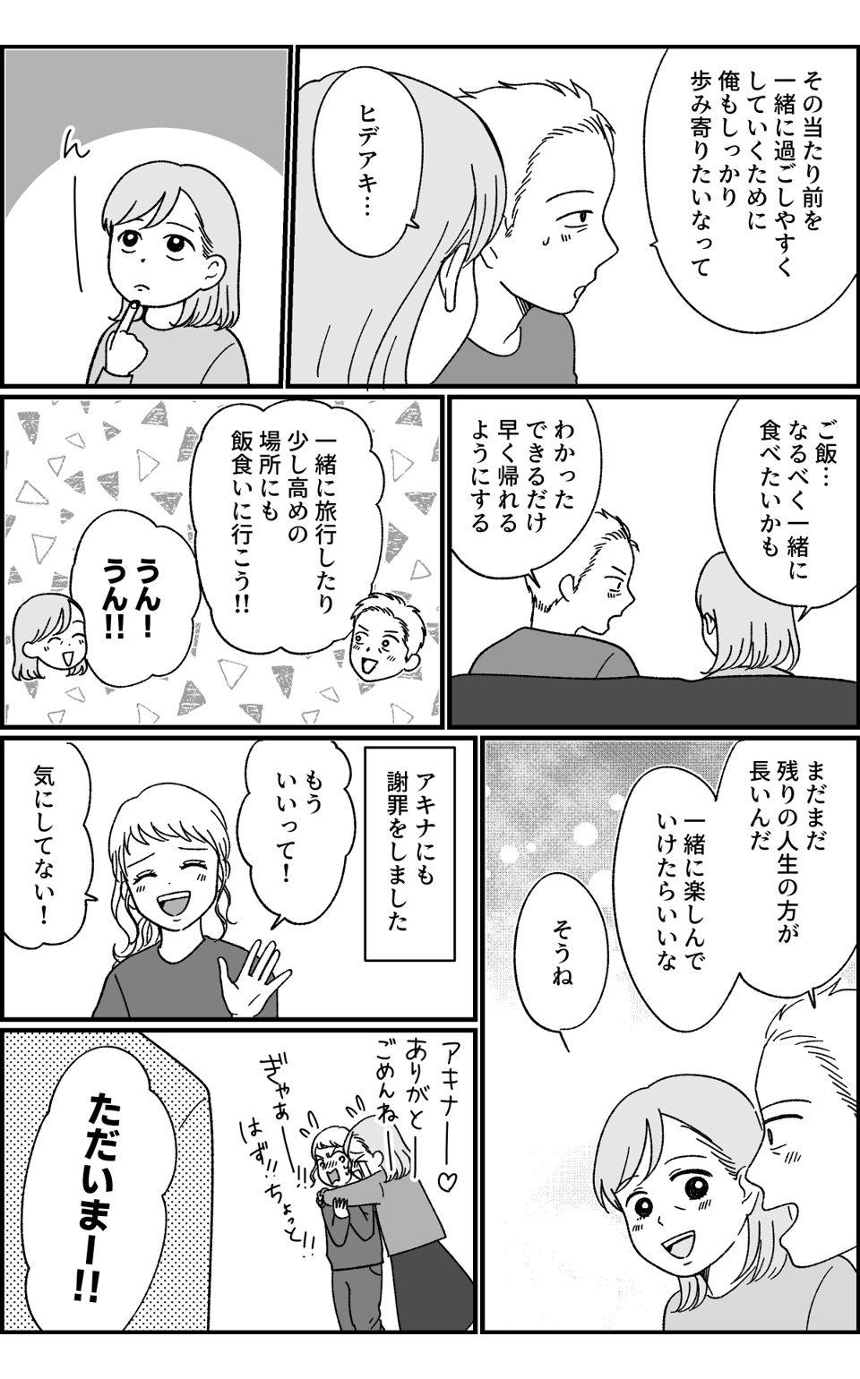 ４３歳の妊活_023