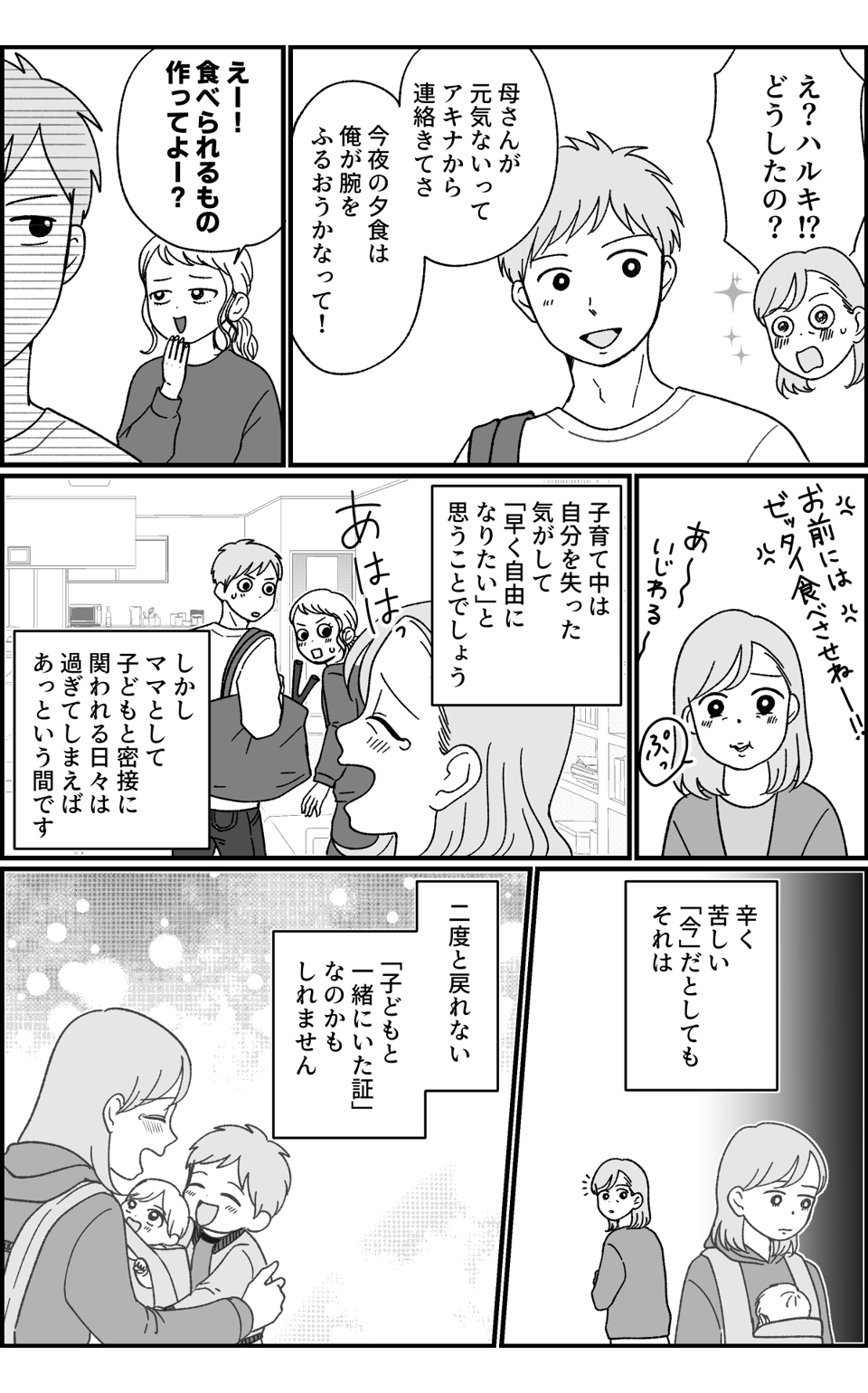 ４３歳の妊活_024