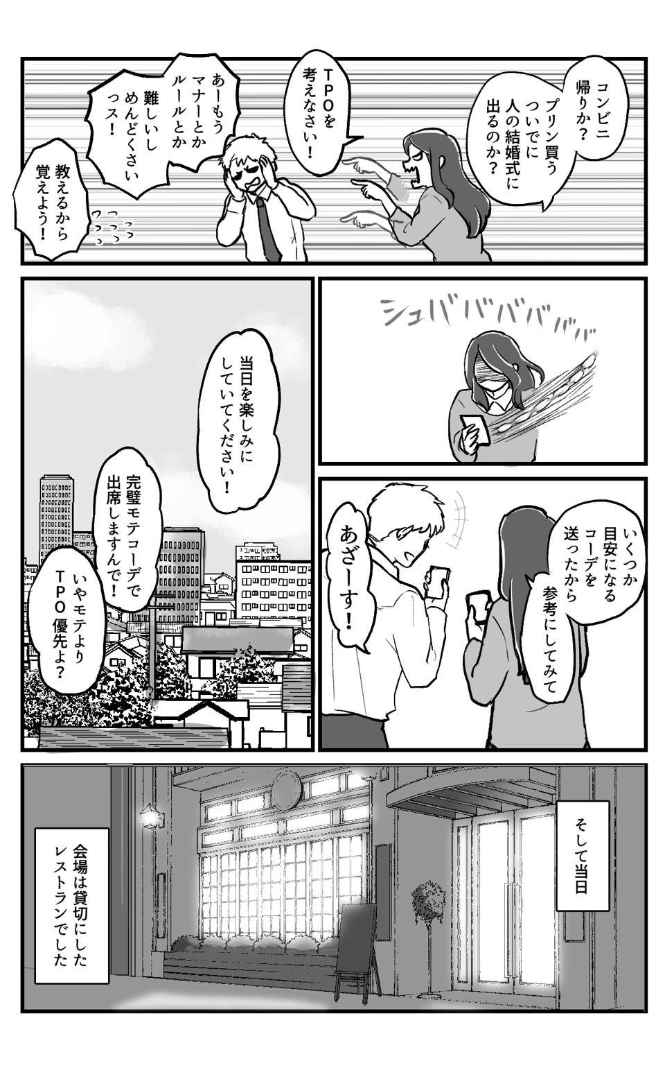 井上くんのTPO_006