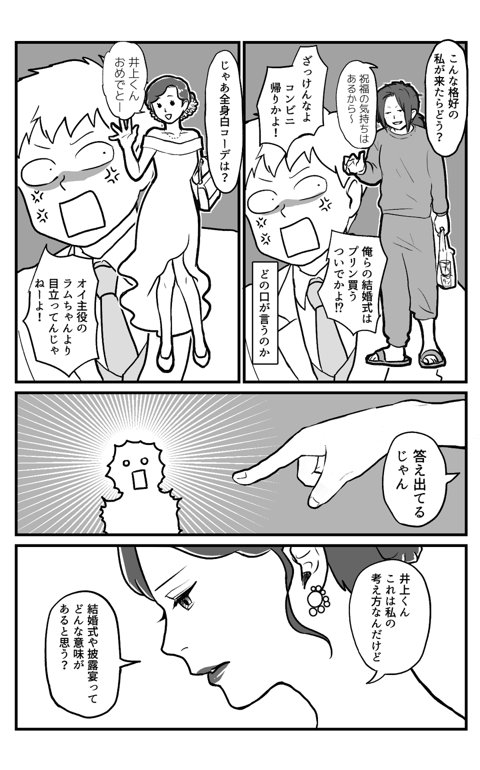 井上くんのTPO_010