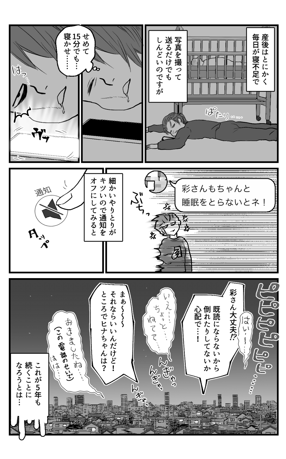 5年間の努力_1-4