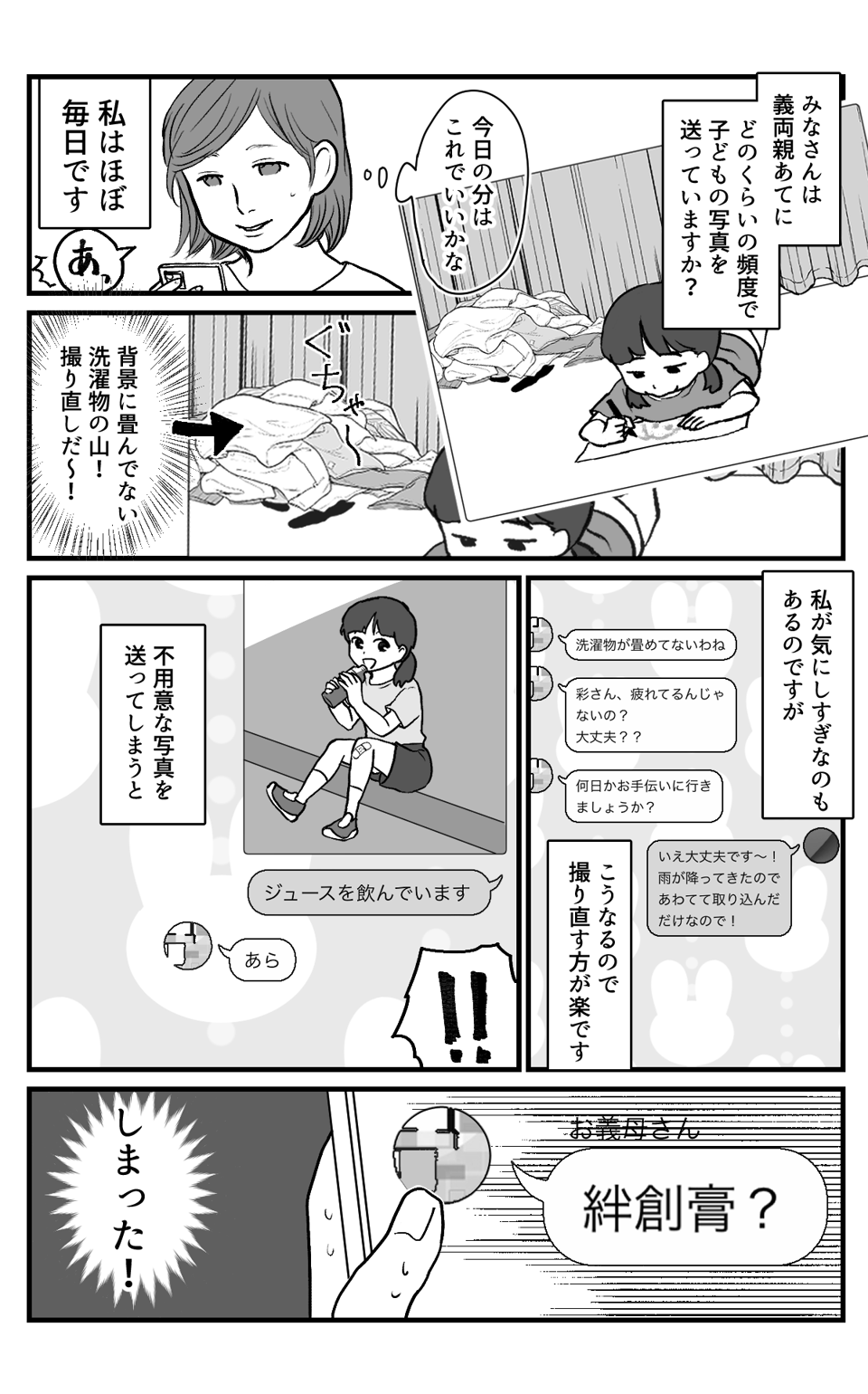 5年間の努力_2-1