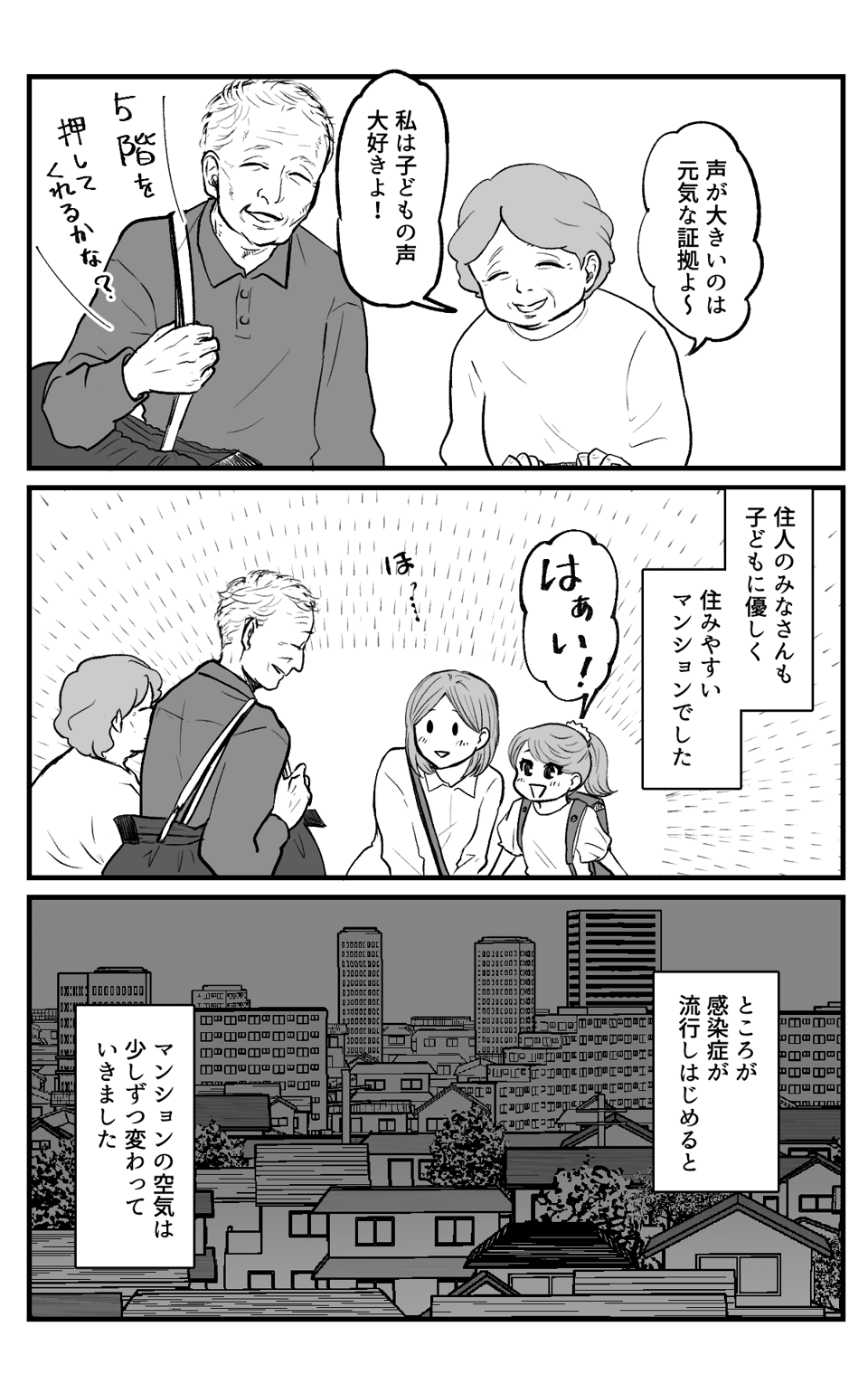 マンション共有スペースあるある_002