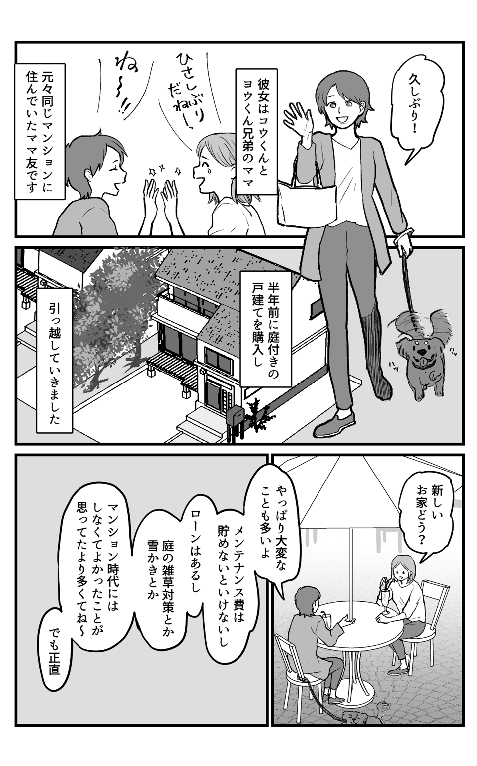 マンション共有スペースあるある_005