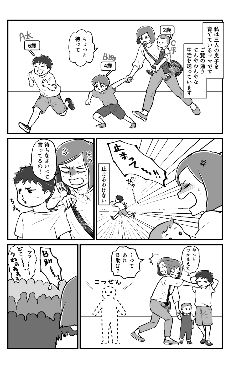 ヒヤッと_001