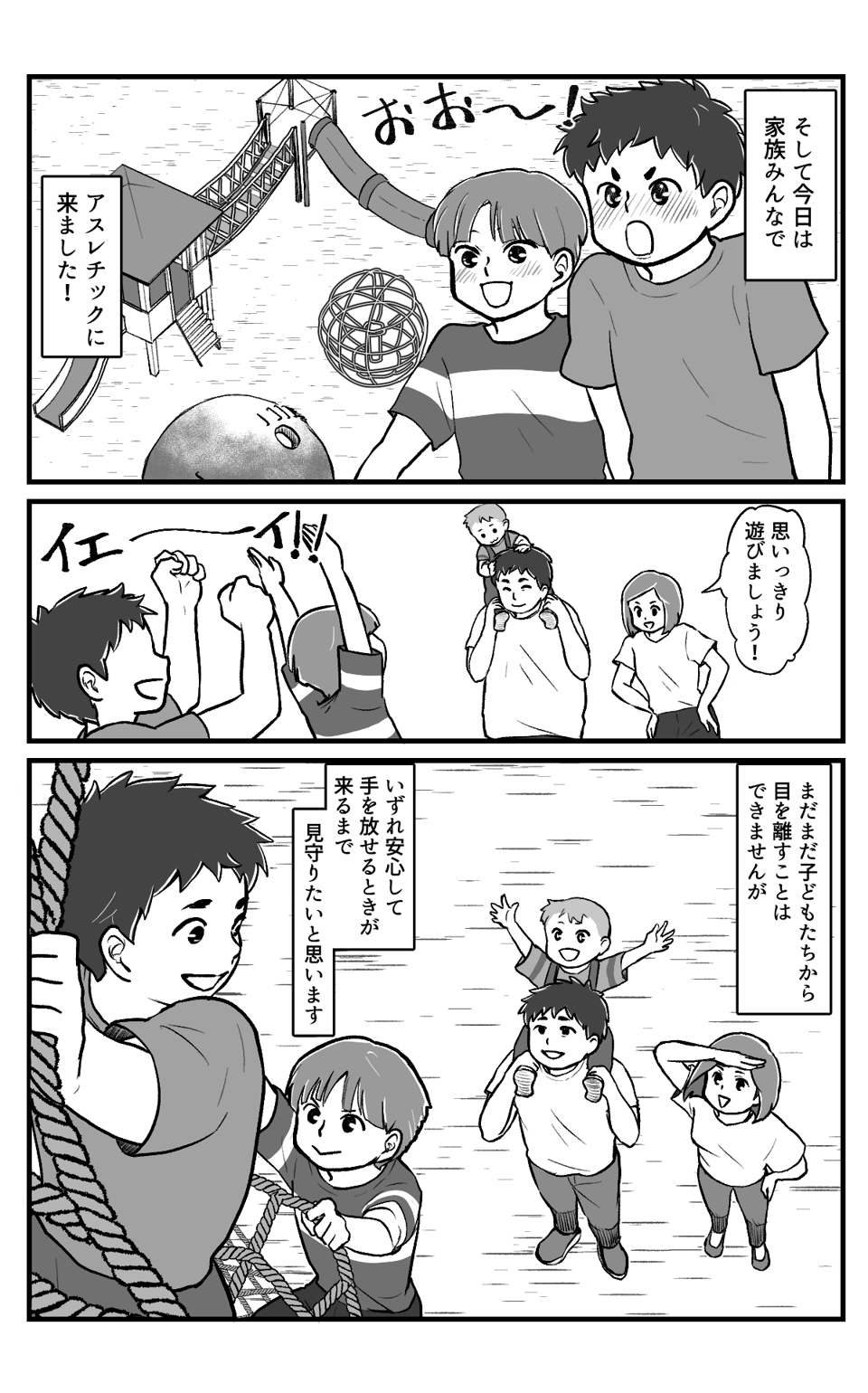 ヒヤッと_012